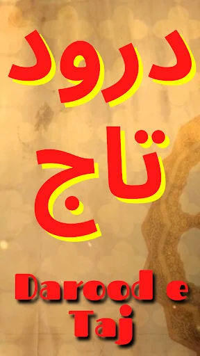Darood E Taj Urdu Offline