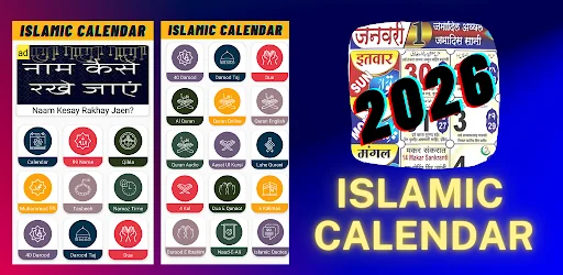 Islamic Calendar 2026 Urdu