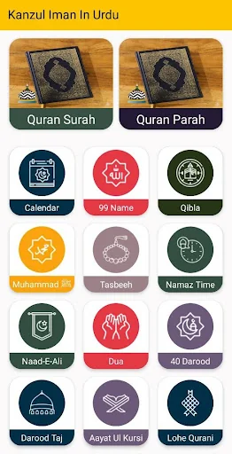 Quran By kanzul iman in Urdu