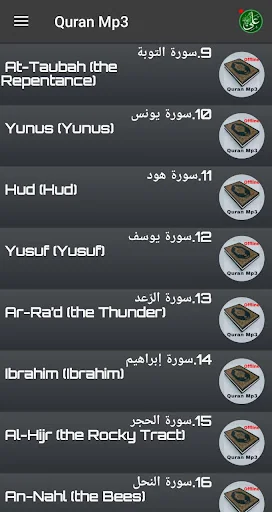 Al Quran MP3 Full aluran audio