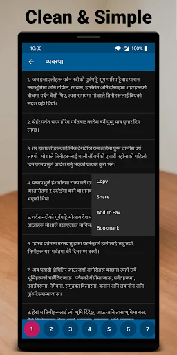 पवित्र बाइबल - Nepali Bible screenshot 2
