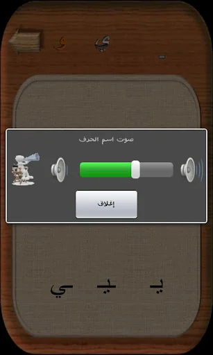 Arabic Alphabets - letters
