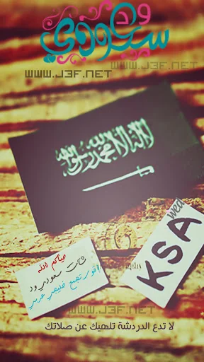 شات سعودي ود Chat wed