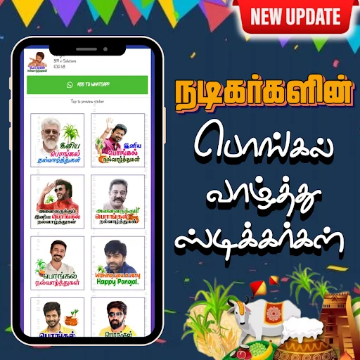 Tamil Actors WAStickers