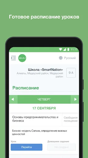 OnlineMektep