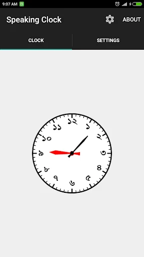 সময় ঘড়ি Bangla Talking Clock