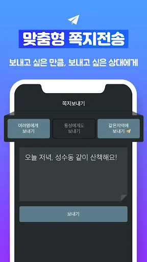 밤비 - 랜덤채팅, 익명쪽지, 동네친구 screenshot 4