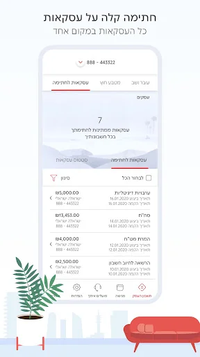 בנק הפועלים - פועלים לעסקים screenshot 3