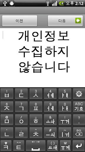 Ganada Keyboard screenshot 1