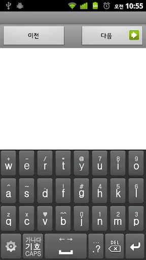 Ganada Keyboard screenshot 3