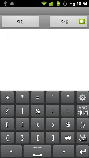 Ganada Keyboard screenshot 4