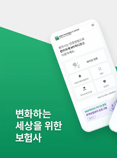 MY카디프 모바일
