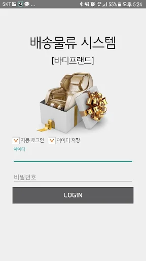 바디프랜드 배송