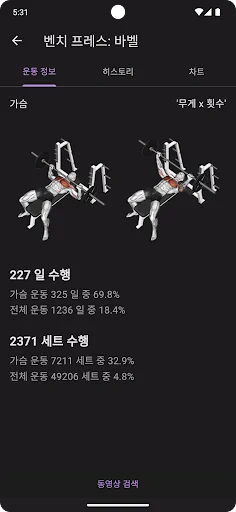 바디 캘린더 (Body Calendar) - 운동기록 screenshot 3