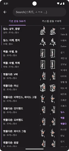 바디 캘린더 (Body Calendar) - 운동기록 screenshot 4