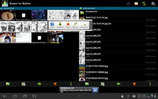 Browser for OneDrive(SkyDrive) screenshot 1