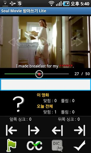 Soul Movie Dictation(AD)