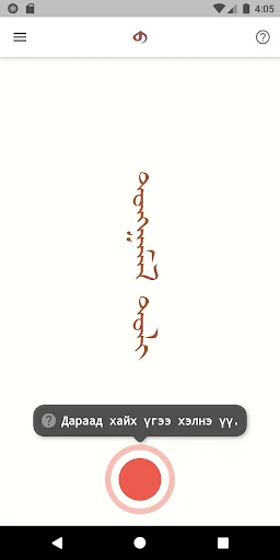 Tungaamal Toli screenshot 1