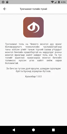 Tungaamal Toli screenshot 2