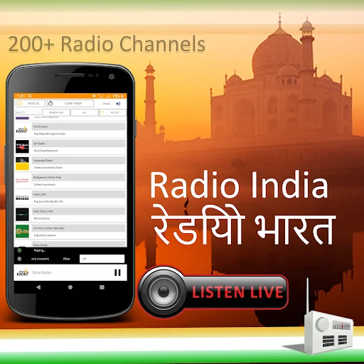 FM Radio India - All India Rad
