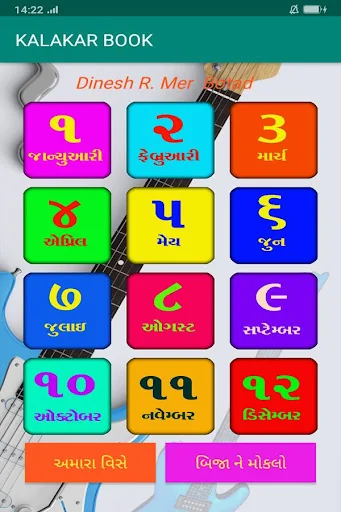 Kalakar Book