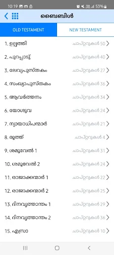 Malayalam Bible Offline screenshot 2