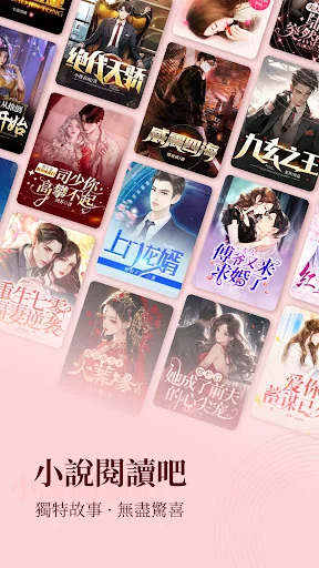 小說閱讀吧 - 精品網絡小說全本閱讀器