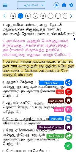 Tamil Bible (தமிழ் பைபிள்) screenshot 2
