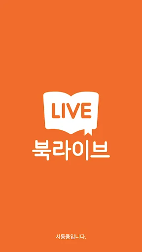 북라이브