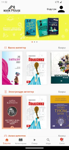 BookHouse