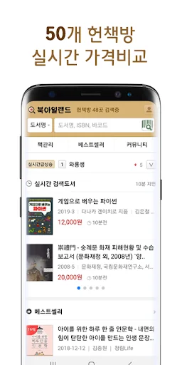 북아일랜드 - 50개 중고서점 가격비교