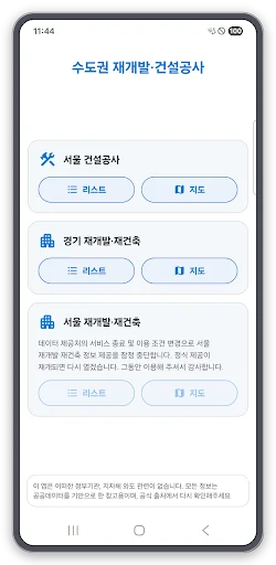 부산 재개발 재건축 알림이
