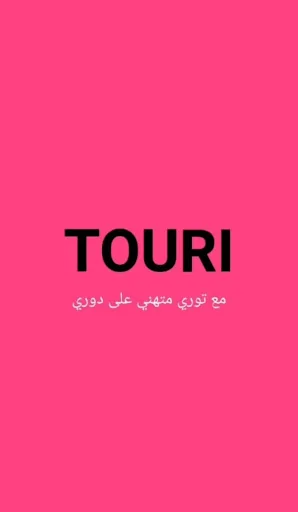 Touri: Prendre un rendez-vous, screenshot 1