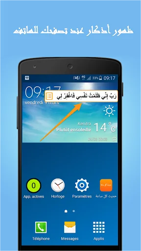 حديث كل ساعة screenshot 1