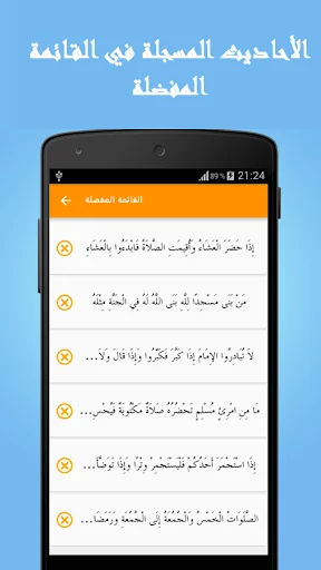 حديث كل ساعة screenshot 4