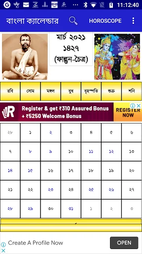 Bangla (Bengali) Calendar