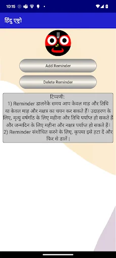 Hindu Astro (Hindi)