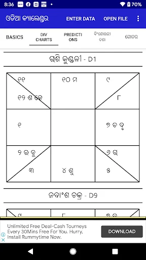 Odia (Oriya) Calendar screenshot 2