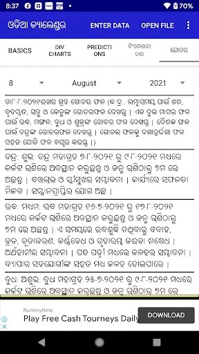 Odia (Oriya) Calendar screenshot 3