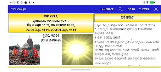 Odia (Oriya) Calendar
