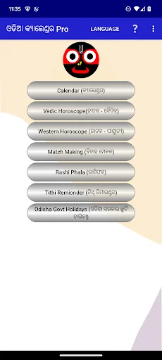 Odia (Oriya) Calendar Pro