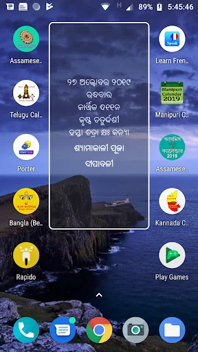 Odia (Oriya) Calendar Pro