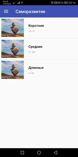 Саморазвитие. Мотивации. Успех