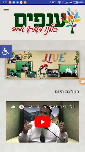 ענפים - הרב יגאל כהן