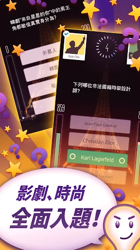 知識王 screenshot 2