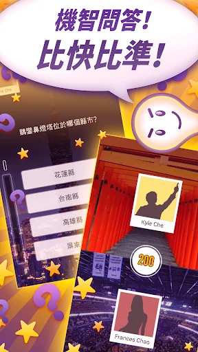 知識王 screenshot 3