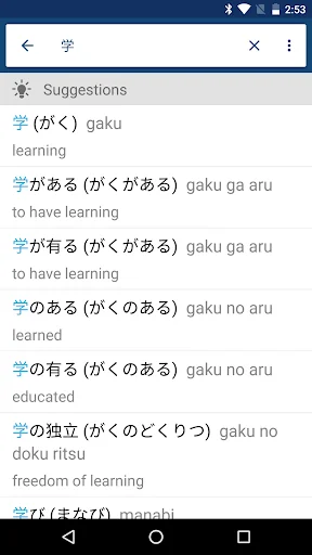 Japanese English Dictionary
