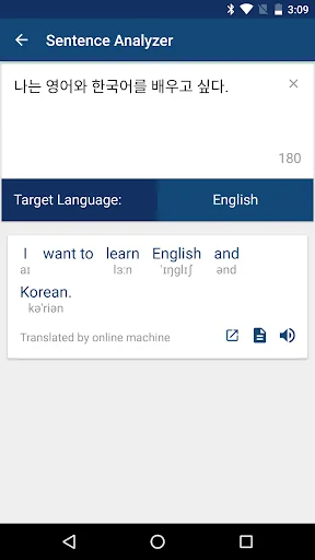 Korean English Dictionary 영한사전 screenshot 3