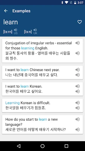Korean English Dictionary 영한사전 screenshot 4