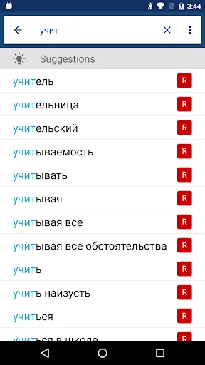 Russian English Dictionary